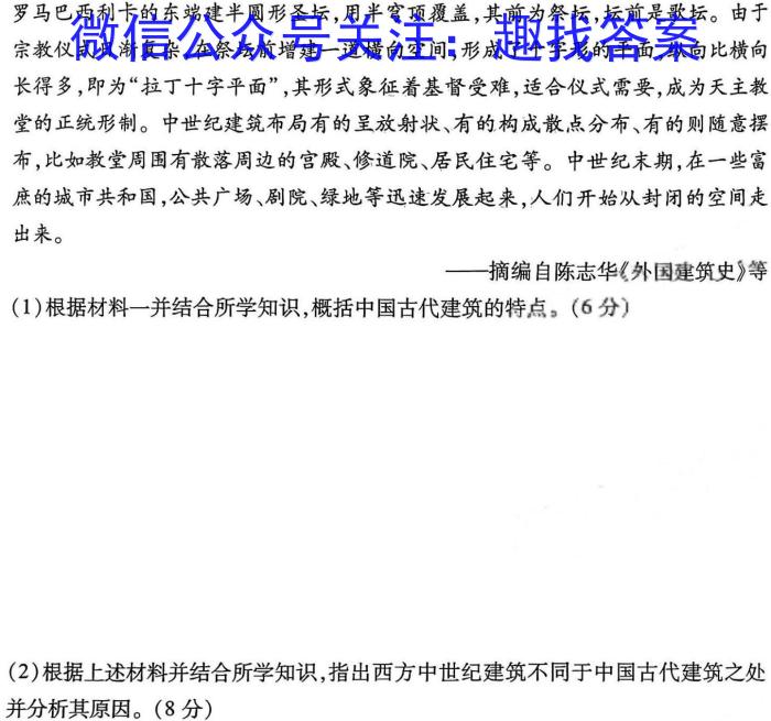 安徽省蚌埠市高中B联盟2024年高一 第一次教学质量评估&政治