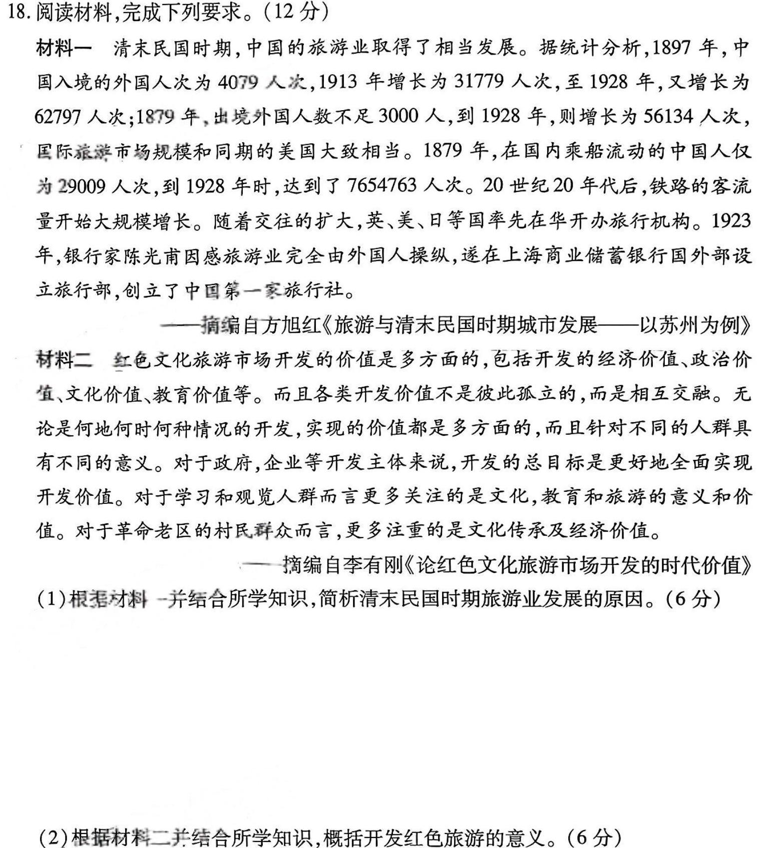 [今日更新]安徽省泗县2023-2024学年度第二学期七年级期中质量检测历史试卷答案