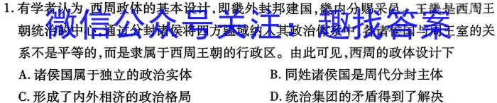 云南省巧家县2023-2024学年上学期高二年级期末检测试卷(24-309B)历史试卷答案