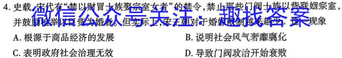 2024年河北省初中毕业生升学文化课模拟考试（一）历史试卷答案