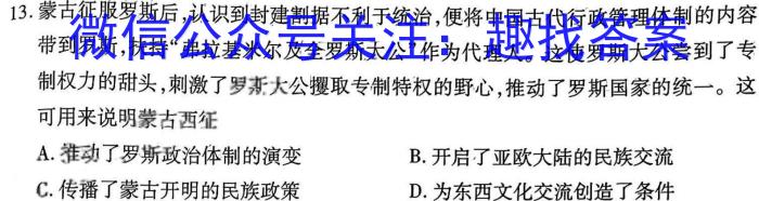 山西省2024年中考模拟方向卷(二)2(4月)历史试卷答案