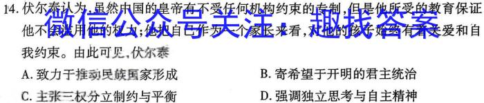 江西省吉安市永安市2024年初中学业水平考试模拟卷（一）历史试卷答案