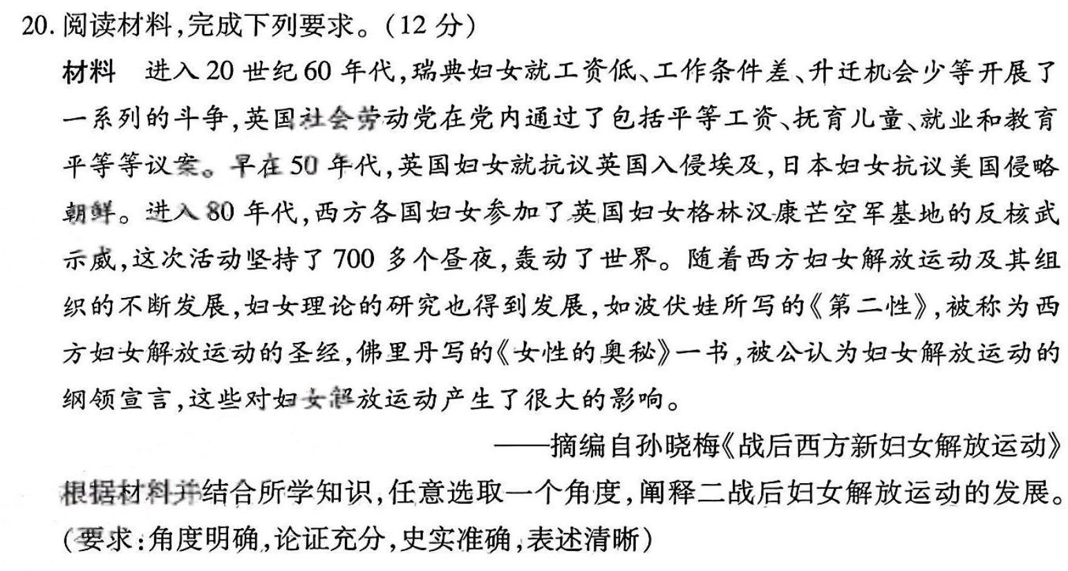 [今日更新]江西省新余市2023-2024学年度上学期九年级期末质量监测历史试卷答案
