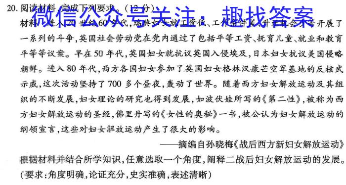 陕西省2024年初中学业水平考试模拟试题（三）历史试卷答案