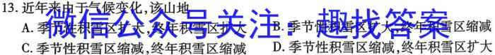 ［沈阳三模］2024年沈阳市高中三年级教学质量监测（三）地理试卷答案