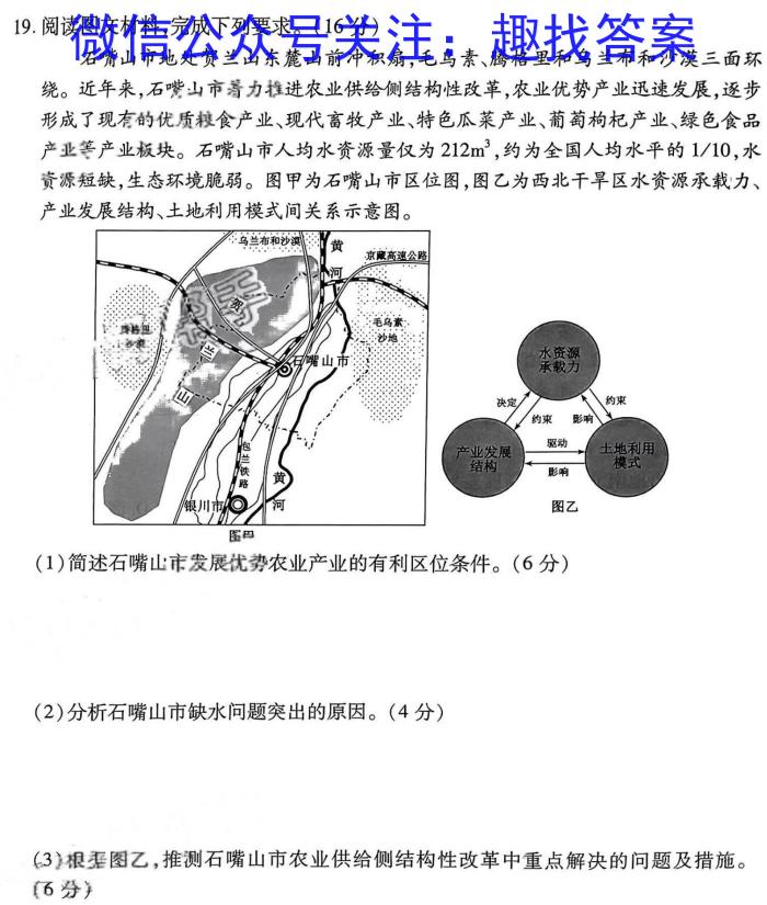 蚌埠市2025届高三调研性考试（8月）地理试卷答案