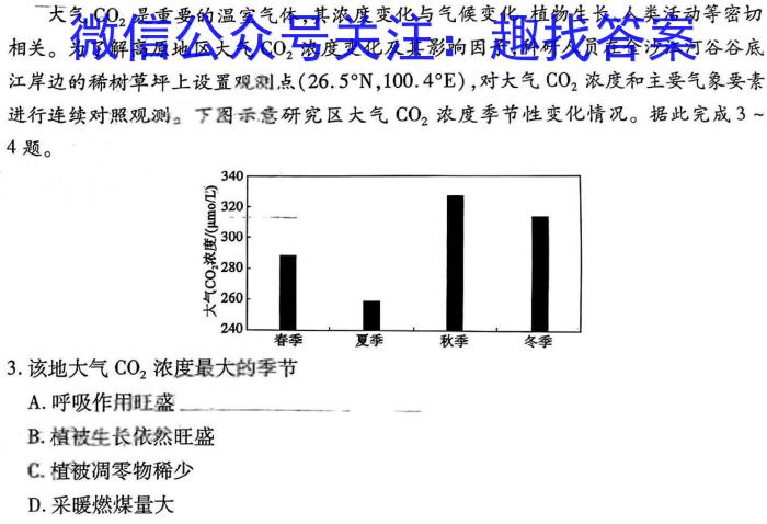 河北省唐山市丰润区2023-2024学年度第二学期八年级期中检测地理试卷答案