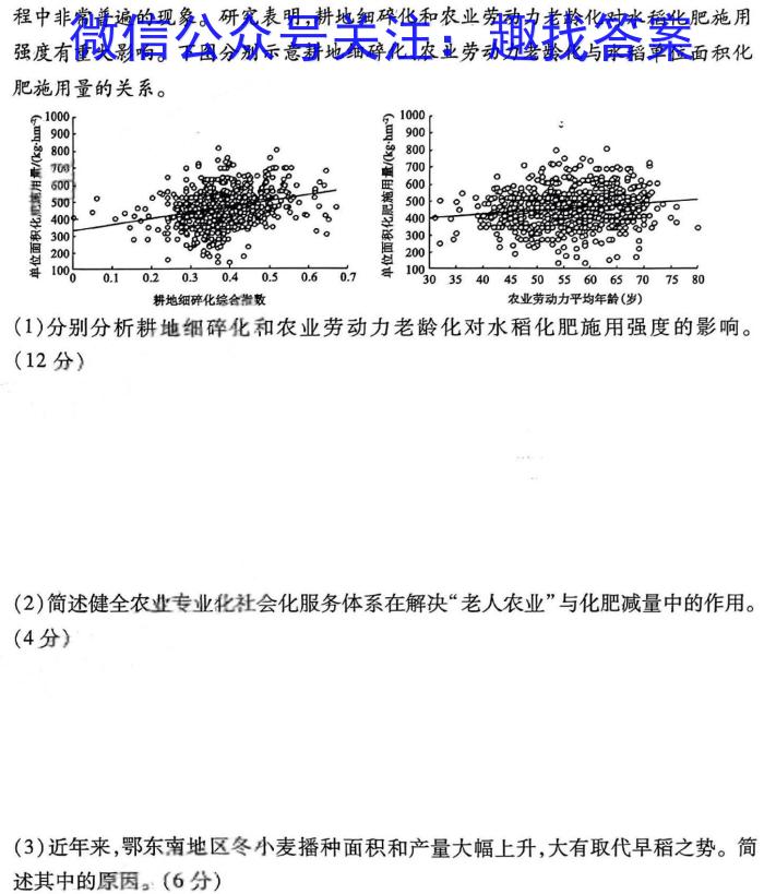 江西省2024届九年级第二次质量检测地理试卷答案