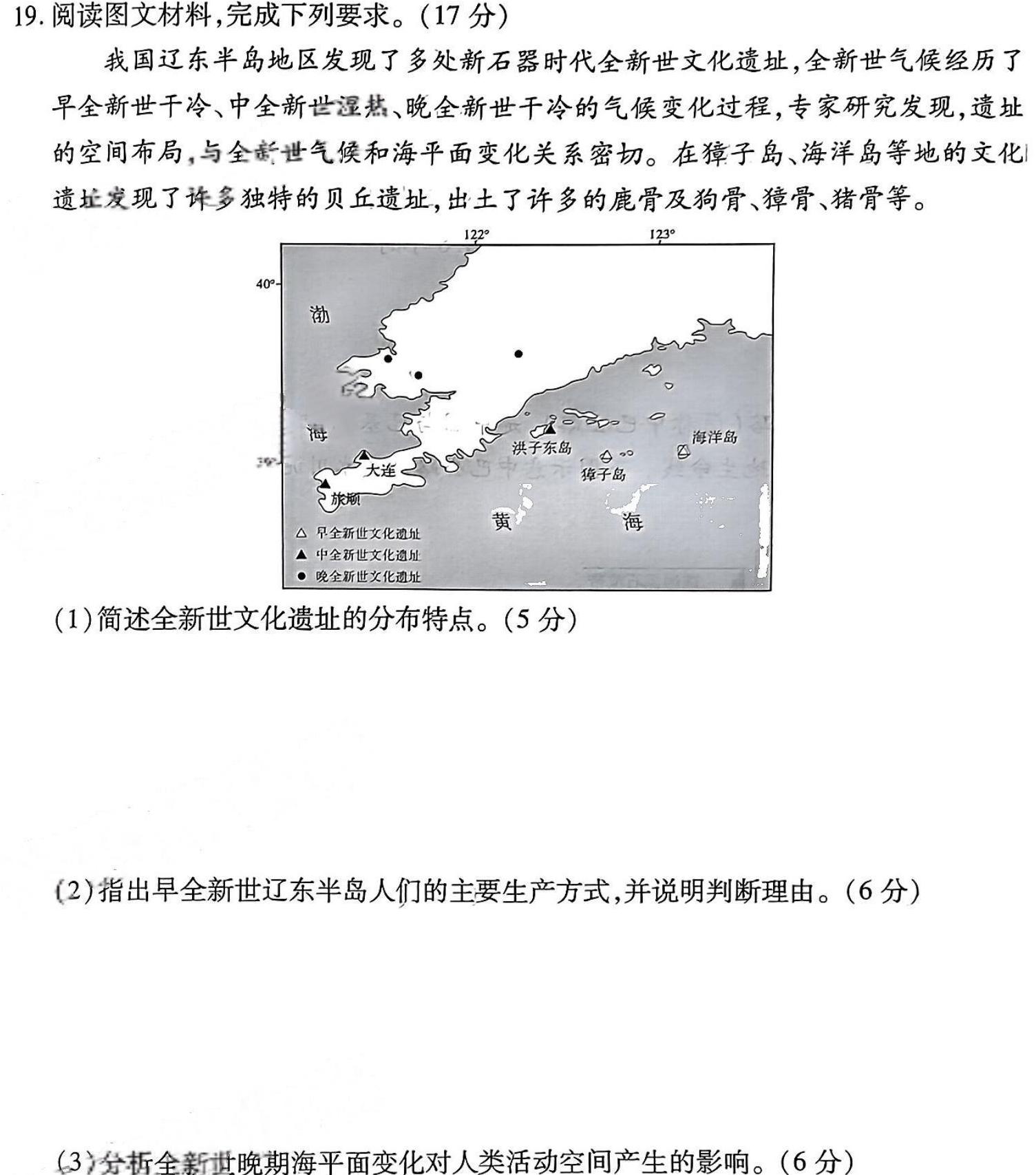 安徽省2024年凤台4月份模拟检测（九年级）地理试卷l