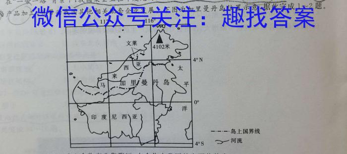 吉林地区普通高中2023-2024学年度高三年级第四次模拟考试地理试卷答案