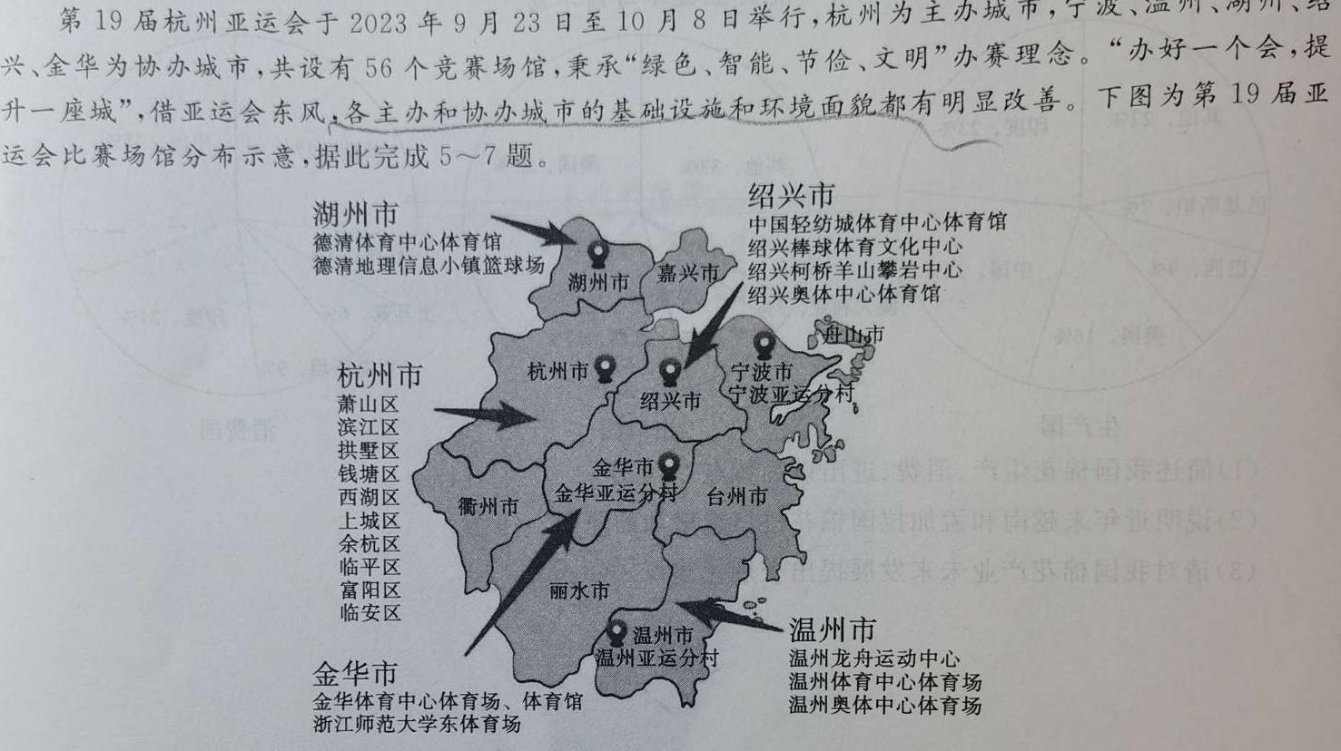 2024年河北省初中毕业生升学文化课模拟考试（一）地理试卷答案。