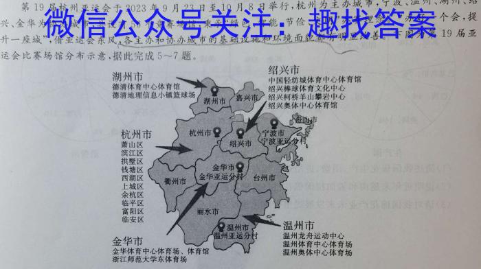 2024年树德中学高2021级高考适应性考试地理试卷答案