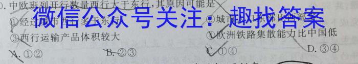 四川省2023~2024学年度上期期末高二年级调研考试(1月)地理.试题