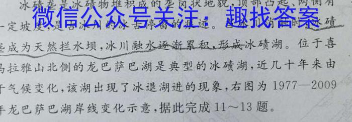 安徽省桐城市2023-2024学年度第二学期七年级期末质量检测试题地理试卷答案