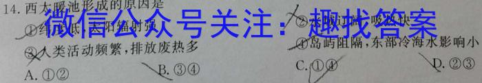 景德镇市2023-2024学年下学期期中质量检测卷（高二）地理试卷答案