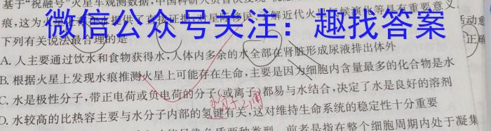 九师联盟·河南省2024年1月高一年级质量检测生物学试题答案