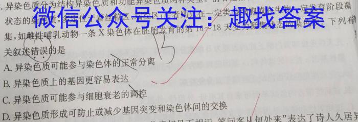 ［四川大联考］四川省2025届高二年级1月联考生物学试题答案