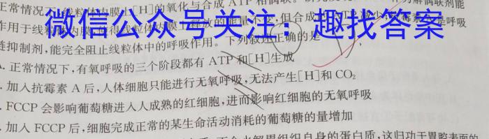 山东省2024年普通高中学业水平等级测评试题(五)生物