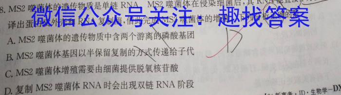 Z20名校联盟（浙江省名校新高考研究联盟）2024届高三第三次联考生物学试题答案