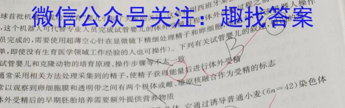 河南省2023-2024学年度第二学期高二5月联考数学