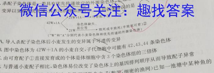 陕西省渭南市富平县2023-2024学年度第二学期高二期末质量检测生物学试题答案