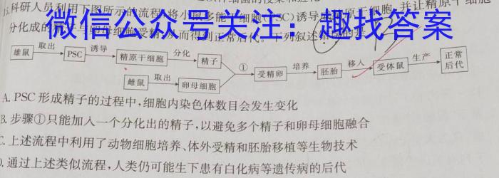 安徽省2024年名校之约大联考·中考导向压轴信息卷(5月)数学