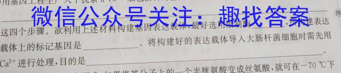 湖北省恩施州高中教育联盟2024年春季学期高二年级期中考试(24-456B)生物学试题答案