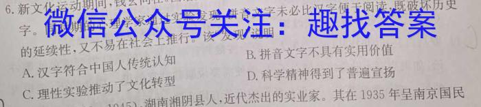 江西省2023-2024学年高一第一学期期末考试(4287A)历史试卷答案