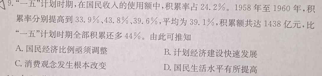 2024年河北省初中毕业生升学文化课考试模拟试卷（十）历史