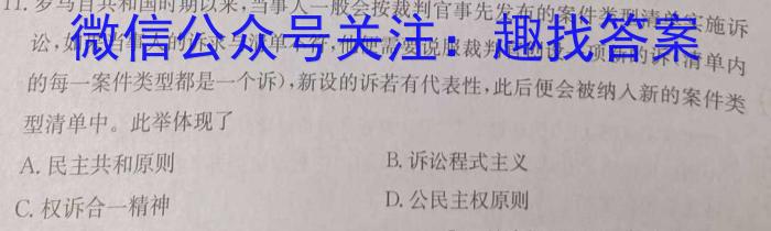 天一大联考 2024年1月高二年级期末调研测试[山西省通用]历史试卷答案