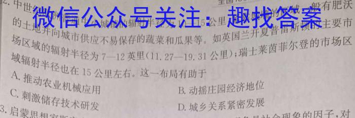 山西省2024年九年级模拟试题（卷）历史试卷答案