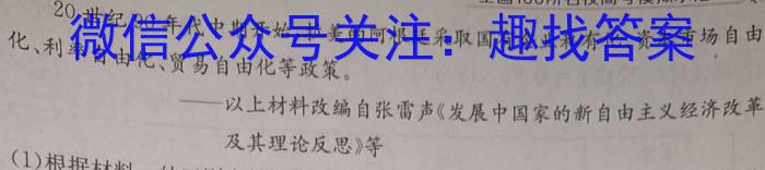 河北省2023-2024学年度第二学期高一3月份月考&政治