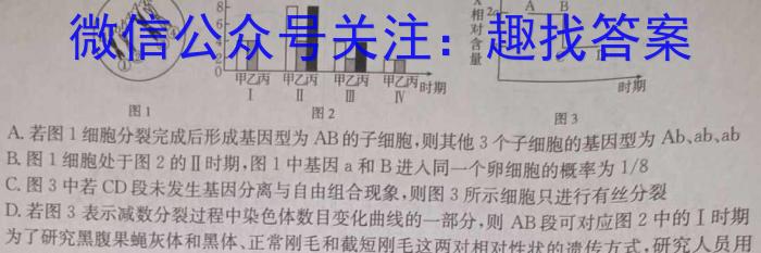 陕西省2023-2024学年度第二学期八年级课后综合作业（三）A生物学试题答案