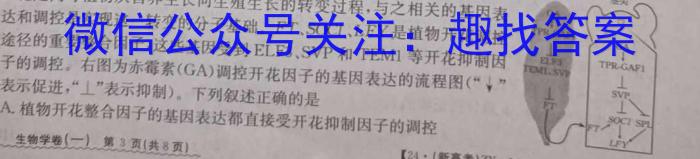 安徽省2023-2024学年九年级上学期期末教学质量调研(1月)生物学试题答案