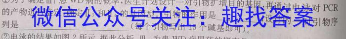 肇庆市2023-2024学年第二学期高二年级期末教学质量检测数学