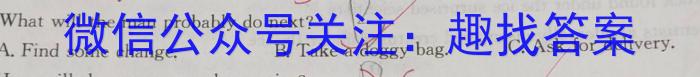 安徽省2023-2024学年度九年级第一学期期末教学质量监测英语试卷答案