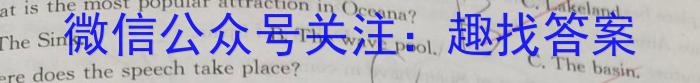 湖南省天壹名校联盟·2024年上学期高二3月大联考英语