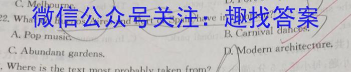 河北省2023-2024学年第一学期九年级期末结课学情质量检测英语