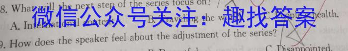 益卷 2024年陕西省初中学业水平考试模拟卷(二)英语