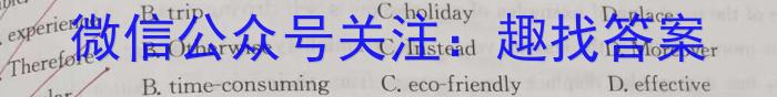2024年江苏省百校联考高二年级5月份阶段检测英语