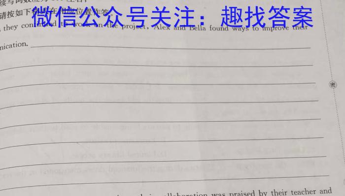 2024年河南省名校联考押题冲刺卷模拟卷(一)英语