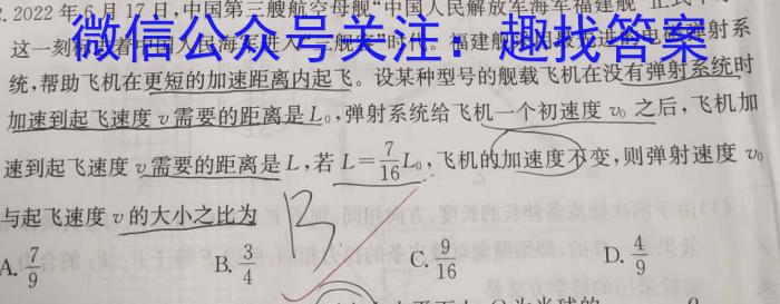 金科大联考·山西省2024-2025学年高三年级上学期9月联考物理试题答案