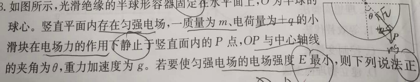 [今日更新]浙江省金丽衢十二校2023学年高三第二次联考.物理试卷答案