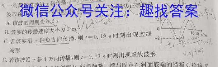 2024普通高等学校招生全国统一考试·名师原创调研仿真模拟卷(三)3物理试卷答案