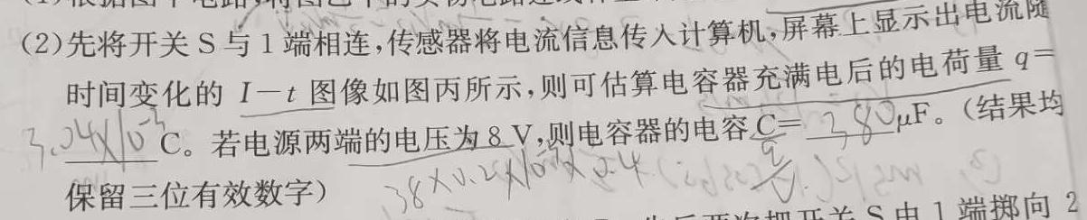 [今日更新]南昌市2023-2024学年度第二学期八年级期中考试.物理试卷答案