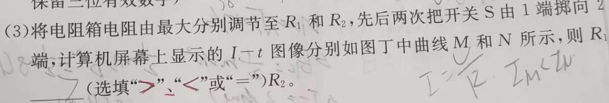 [今日更新]2023~2024学年核心突破XJCRL(二十七)27答案.物理试卷答案