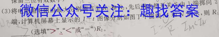 2024届[绥化三模]黑龙江绥化市高三5月联考模拟检测卷物理试卷答案