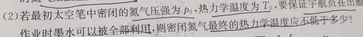 安徽省2023-2024期末八年级质量检测卷（2024.6）(物理)试卷答案