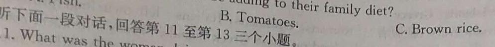 安徽省2023-2024学年度第二学期高二年级期末联考英语试卷答案