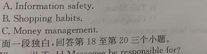 2023-2024学年安徽省普通高中高三春季阶段性检测（2月）英语试卷答案